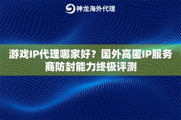 企业级动态IP价格差异大？看懂这些不花冤枉钱