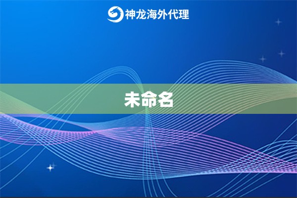 未命名