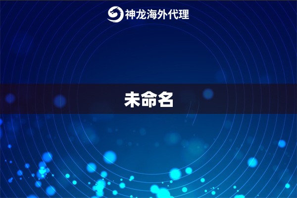 未命名