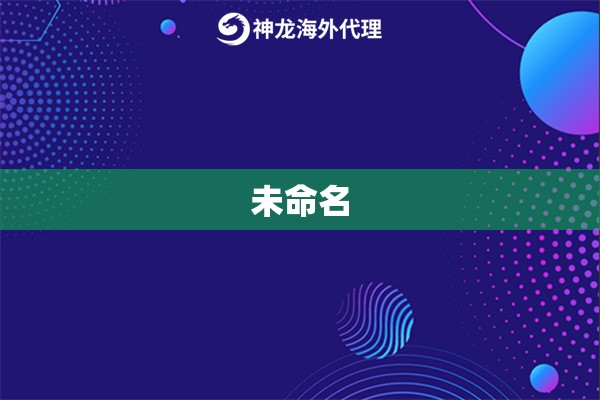 未命名
