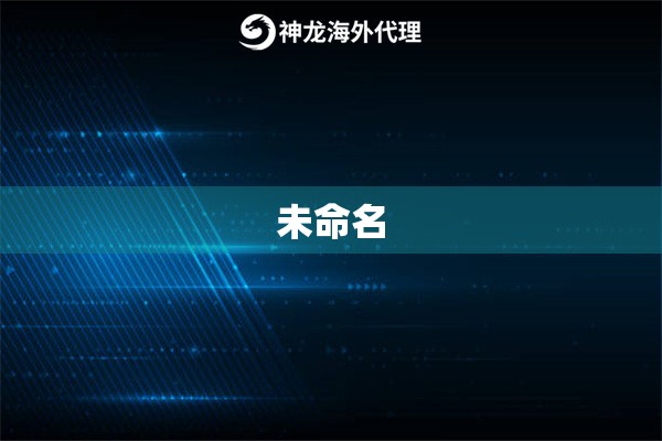 未命名