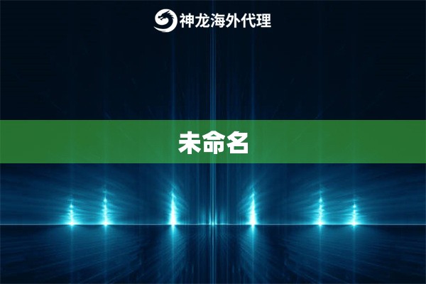未命名