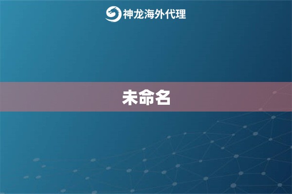 未命名