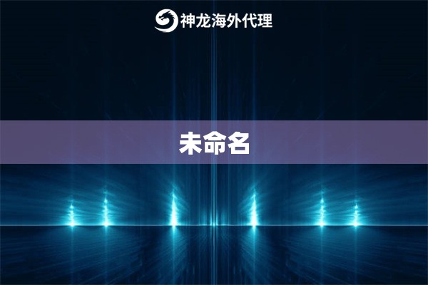 未命名