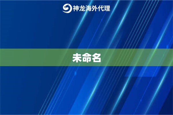 未命名