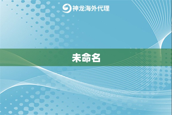 未命名