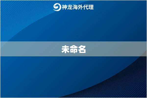 未命名