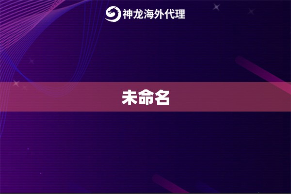 未命名