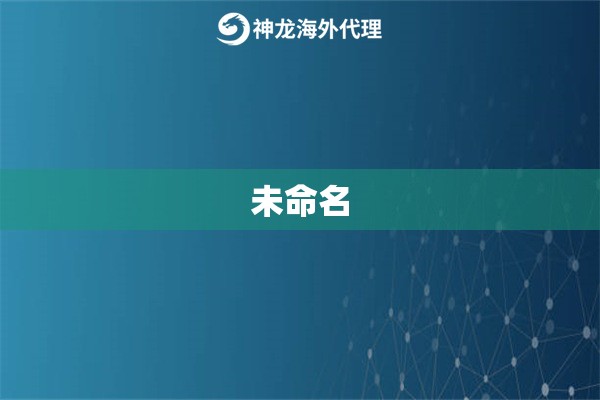 未命名