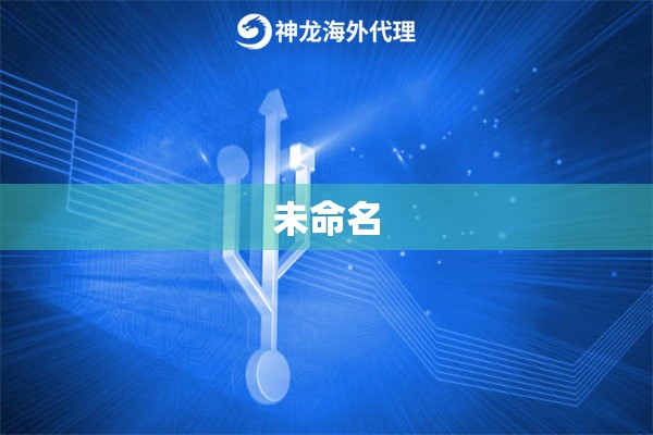 未命名