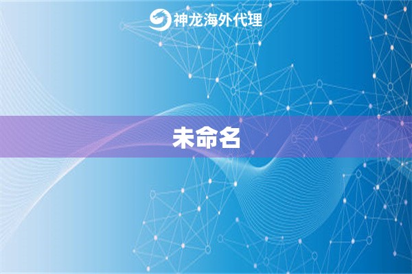 未命名