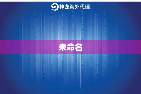 未命名