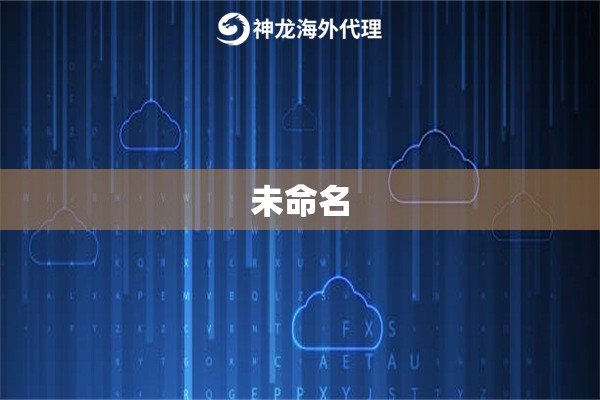 未命名
