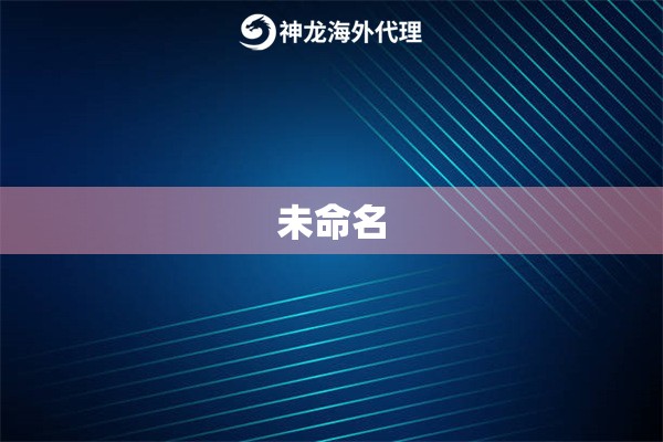 未命名