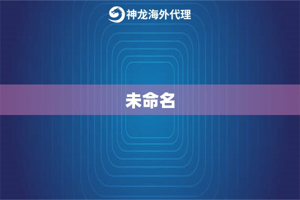 未命名