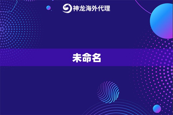 未命名