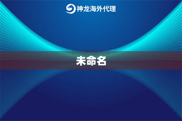 未命名