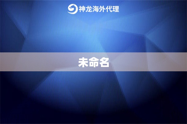 未命名