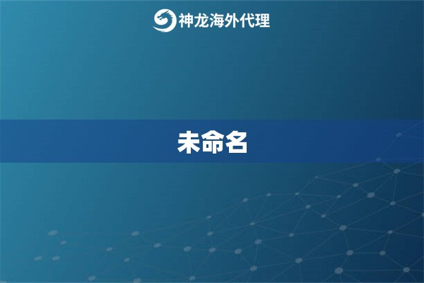 未命名