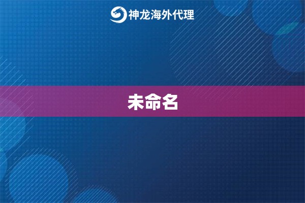 未命名