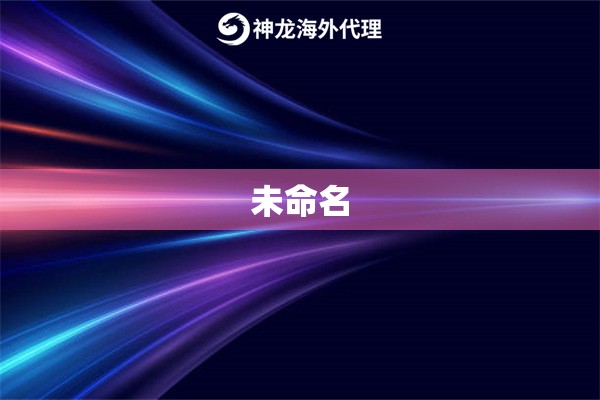未命名