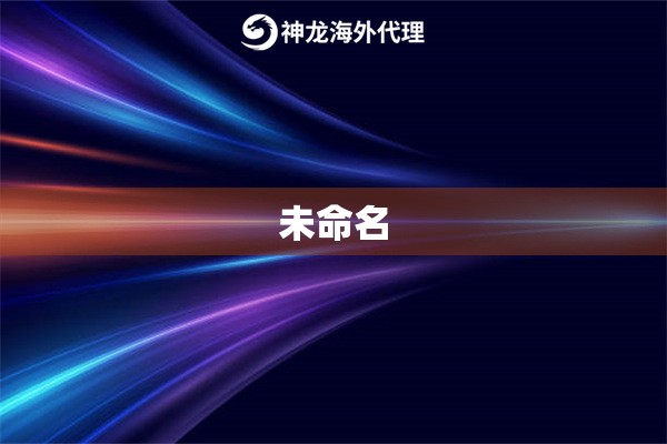 未命名