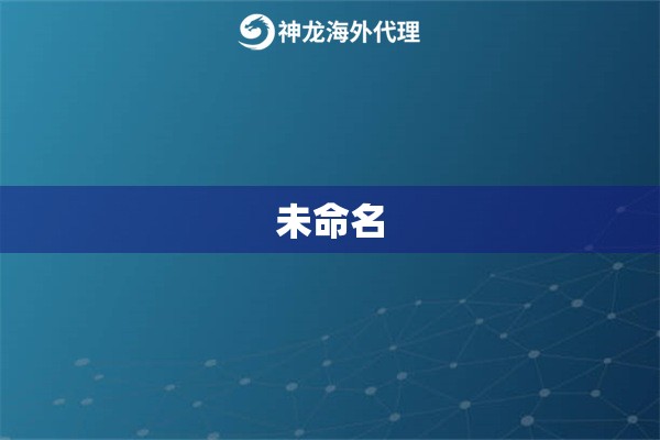 未命名
