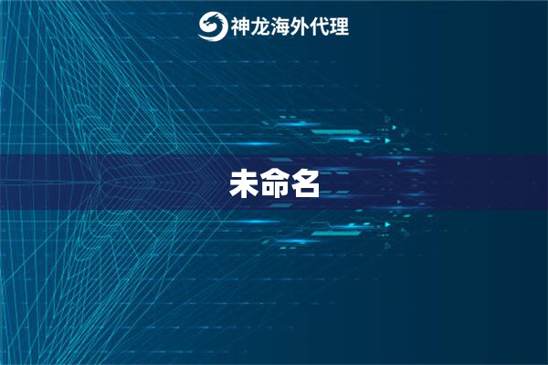 未命名