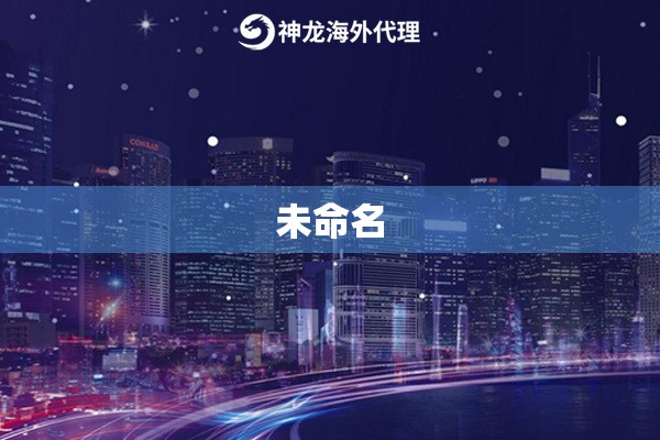 未命名
