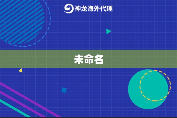 未命名