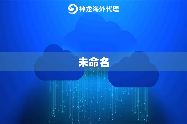 未命名