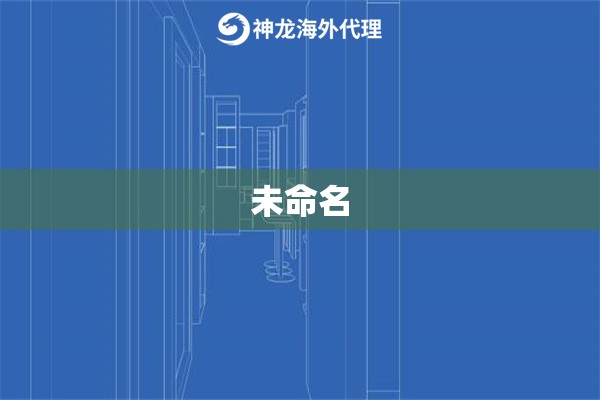 未命名