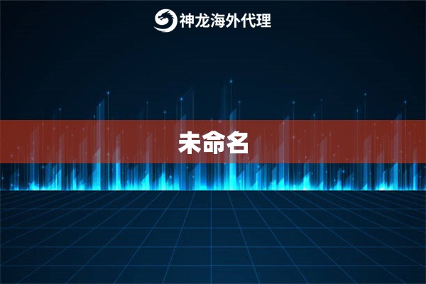 未命名