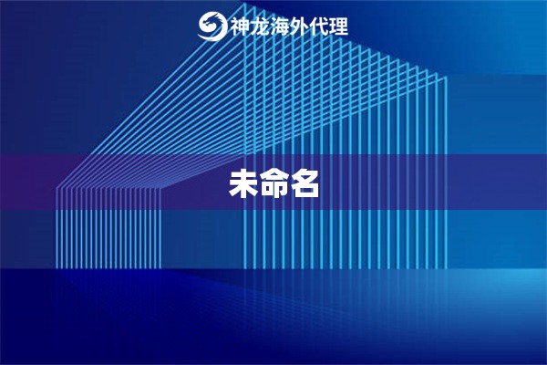 未命名