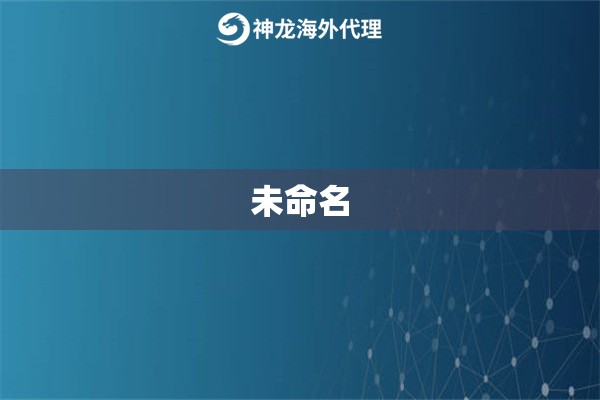 未命名