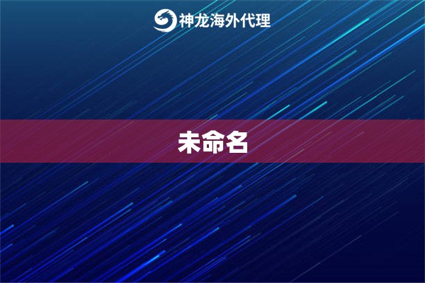 未命名