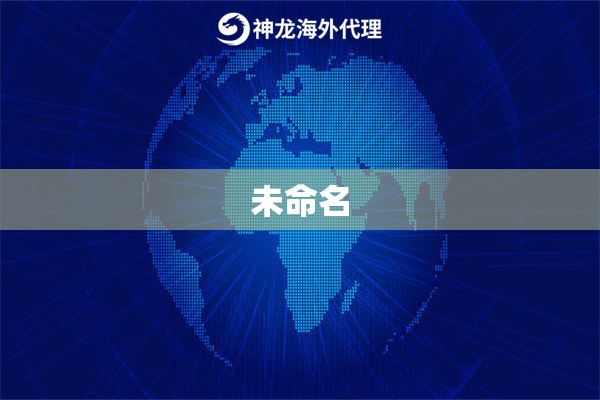 未命名