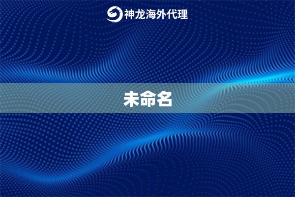 未命名