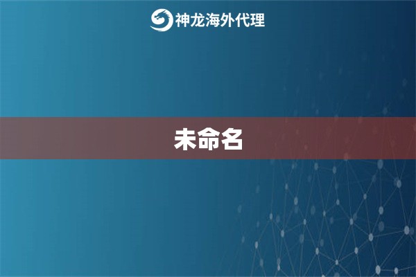 未命名
