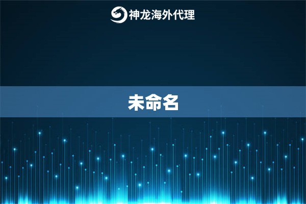 未命名