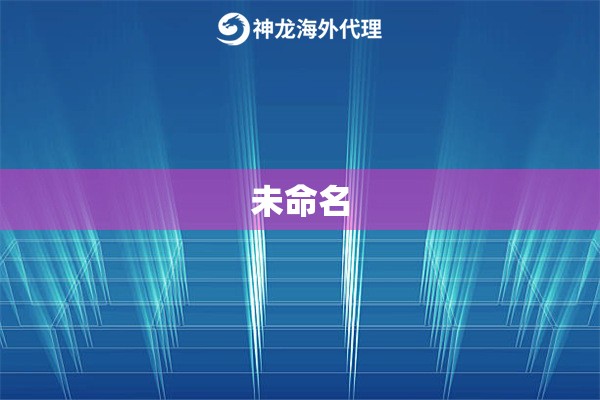 未命名