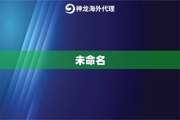 未命名