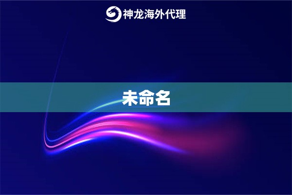 未命名