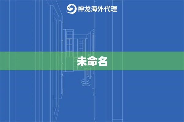 未命名