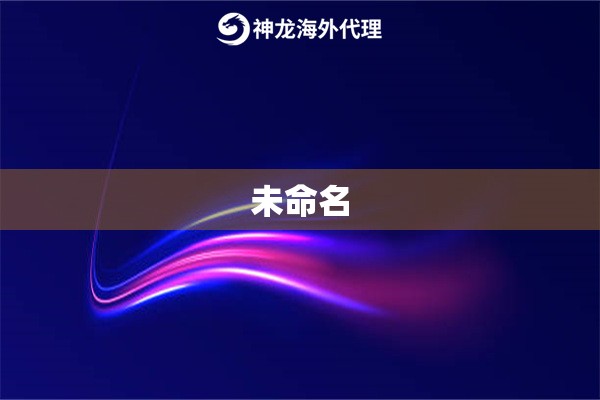 未命名