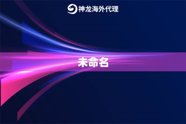 未命名