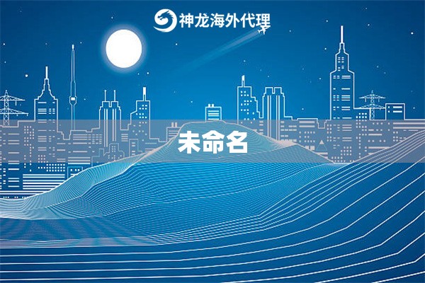 未命名