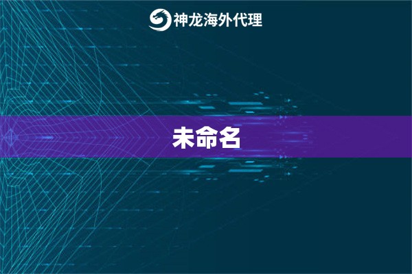 未命名