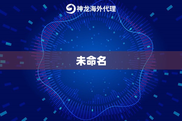 未命名