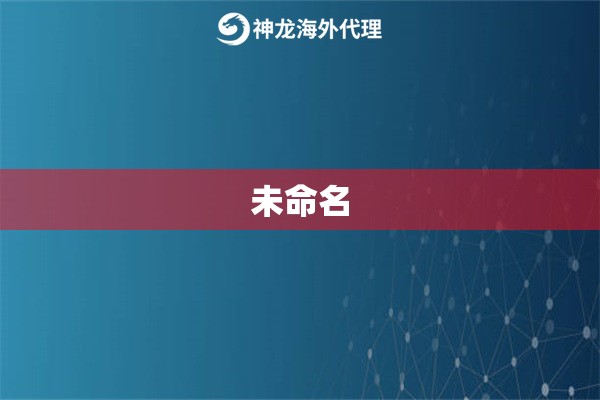 未命名